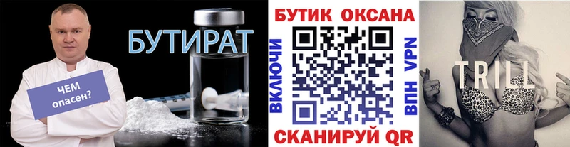 Бутират жидкий экстази  цены наркотик  Михайлов 